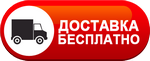 Бесплатная доставка дизельных пушек по Вязниках